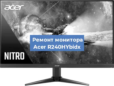 Замена разъема питания на мониторе Acer R240HYbidx в Москве
